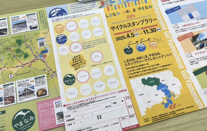 2025_サイクルスタンプラリー_top