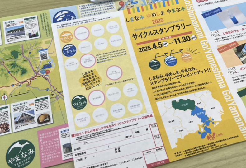 2025_サイクルスタンプラリー_top