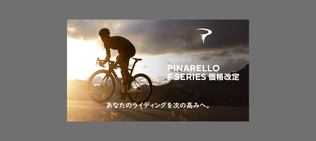 PINARELLO_F_SERIES_PRICE_2026_top