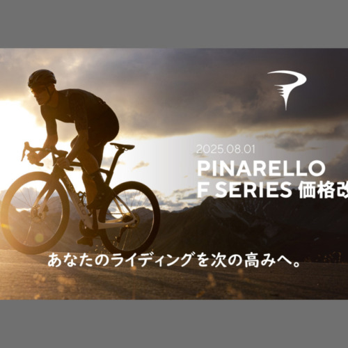 PINARELLO_F_SERIES_PRICE_2026_top