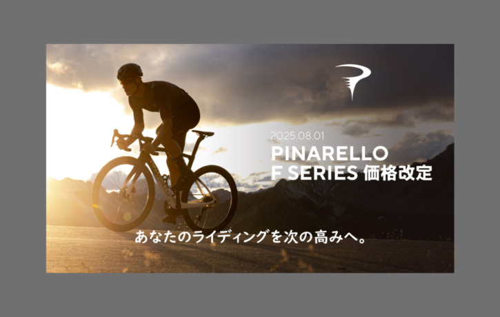 PINARELLO_F_SERIES_PRICE_2026_top