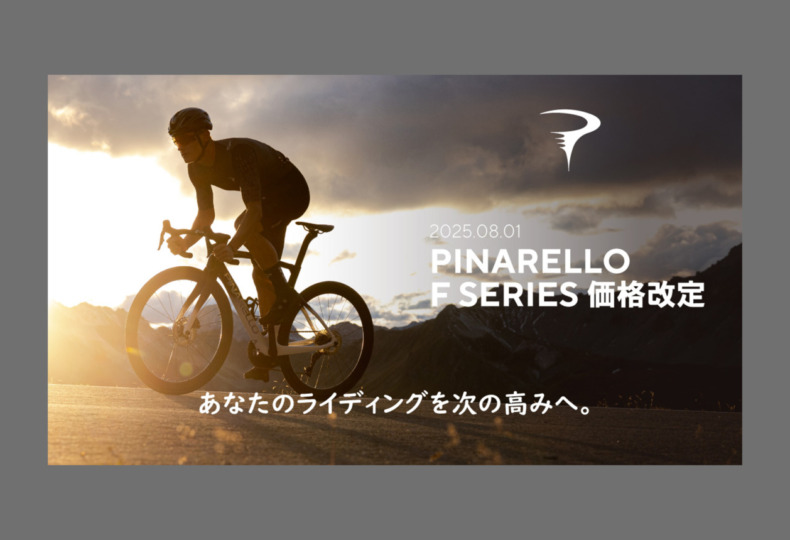 PINARELLO_F_SERIES_PRICE_2026_top