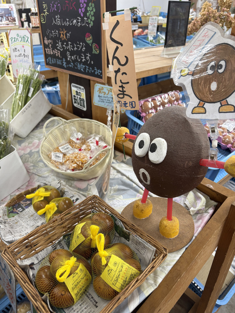 20250921_ゆるめ番外_世羅スタンプラリー_四季園にしおおた_燻製たまご