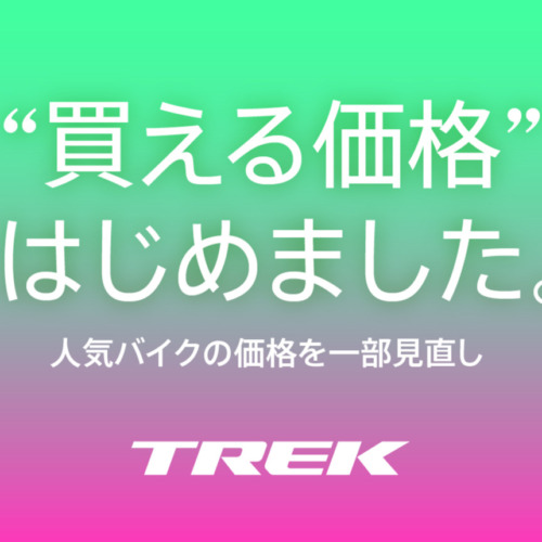 TREK_250808_PriceList_top
