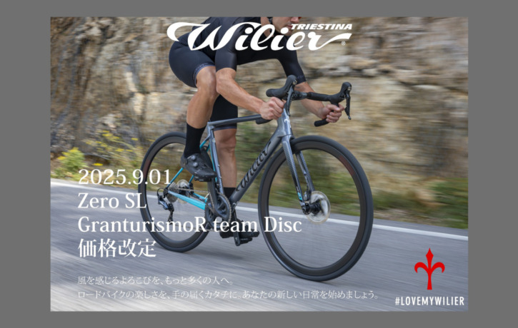 Wilier_202509_Zero SL・GTRteamDIsc価格改定_top