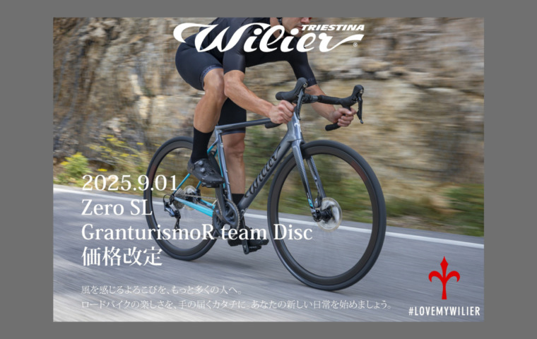 Wilier_202509_Zero SL・GTRteamDIsc価格改定_top