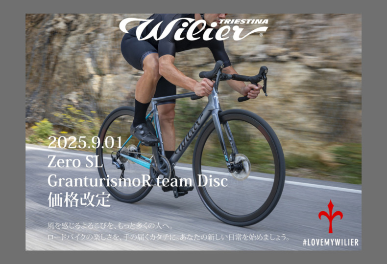 Wilier_202509_Zero SL・GTRteamDIsc価格改定_top