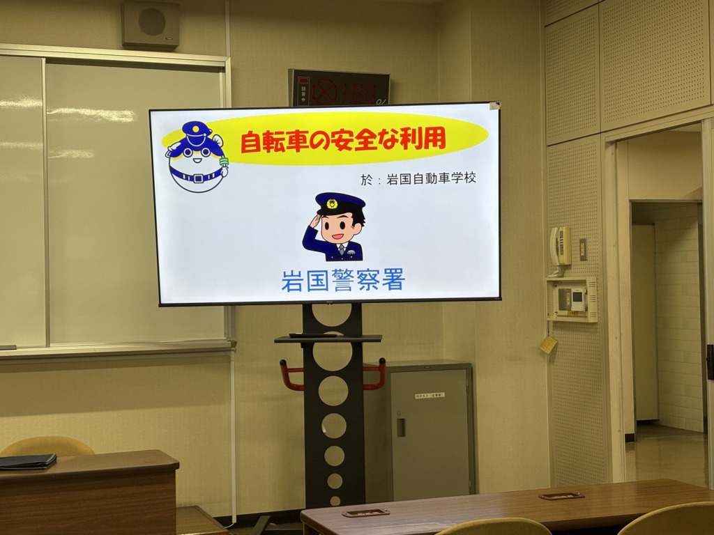 20250928_秋の全国交通安全運動_岩国自動車学校