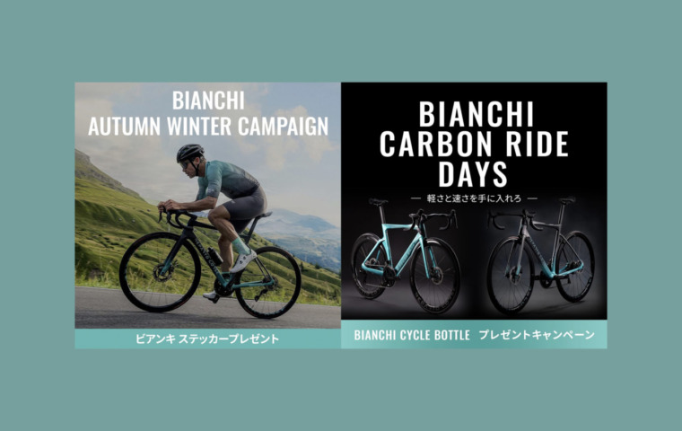 Bianchi_2025_aw_campaign_top