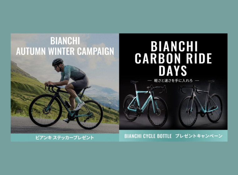 Bianchi_2025_aw_campaign_top