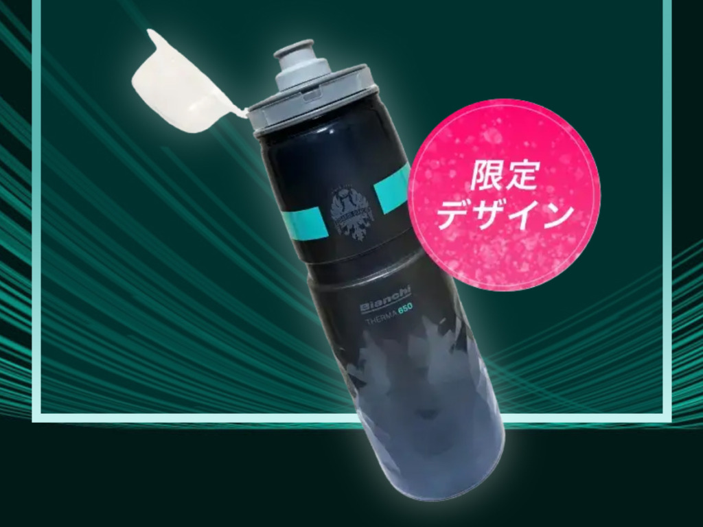 Bianchi_2025_carbon_ride_days_bottle