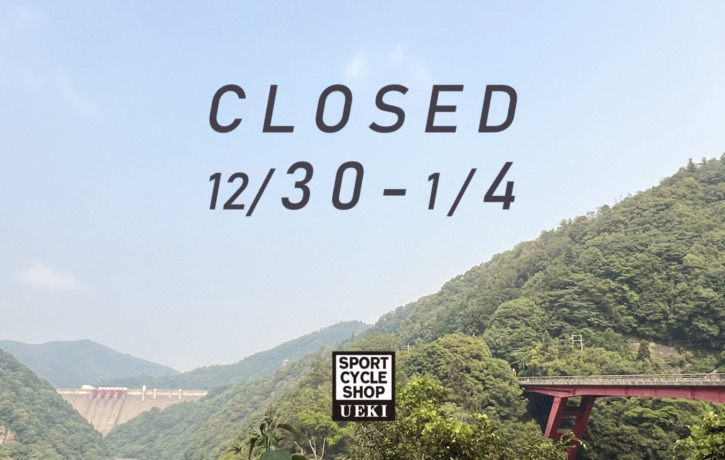 2025-2026_年末年始休業_top