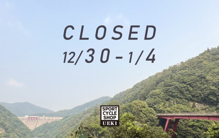 2025-2026_年末年始休業_top