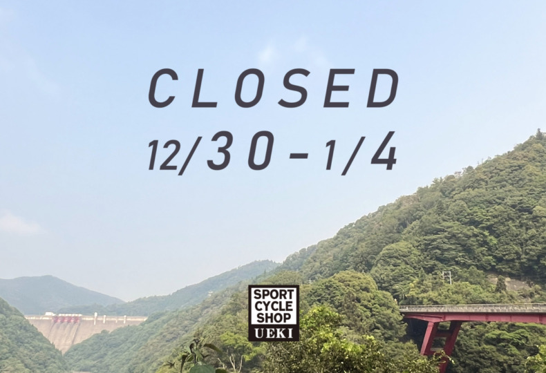 2025-2026_年末年始休業_top