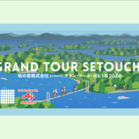 20260412_グランツールせとうち2026_top