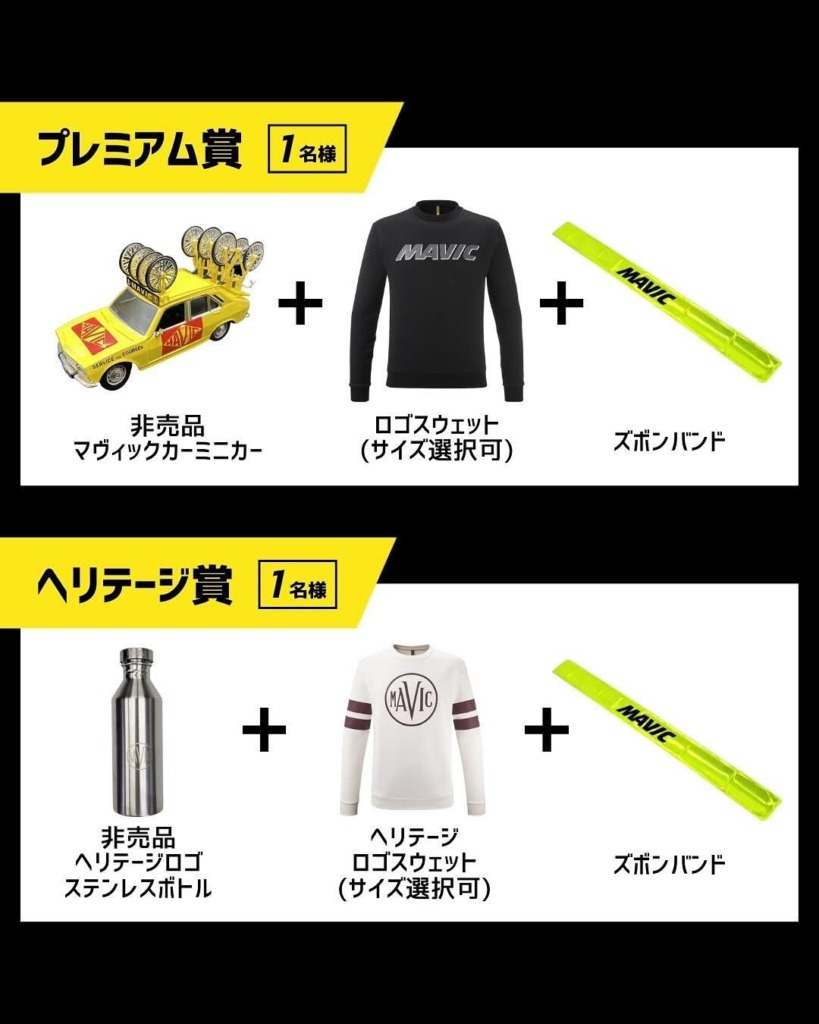 MAVIC_2025クリスマスプレゼントキャンペーン