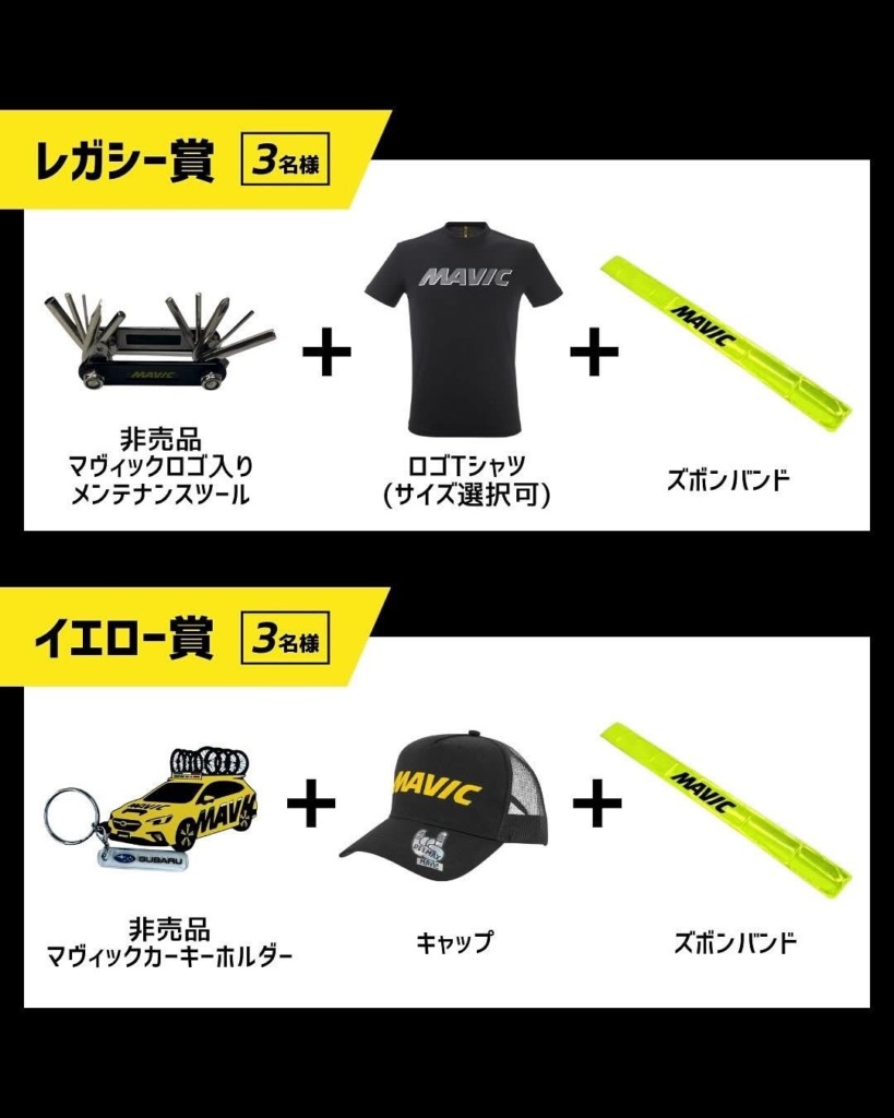 MAVIC_2025クリスマスプレゼントキャンペーン