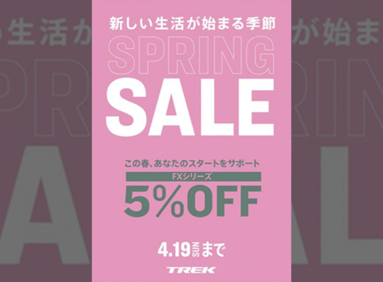 20260206_TREK_SPRING_SALE_top
