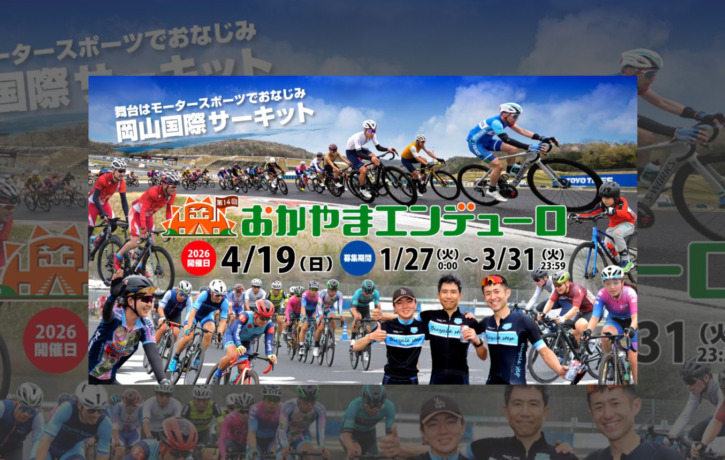 20260419_おかやまエンデューロ_top