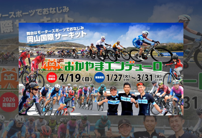 20260419_おかやまエンデューロ_top