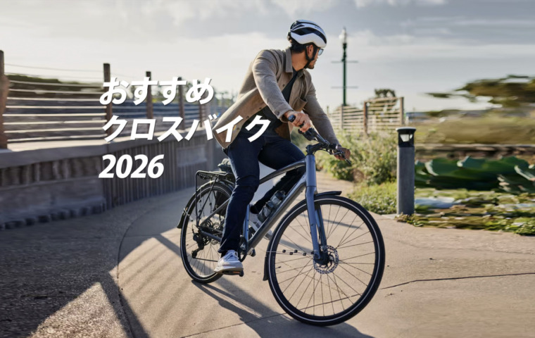 アンカー（ANCHOR）に関する記事一覧 – スポーツサイクル ウエキ 