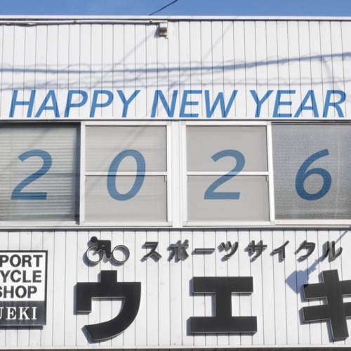 2026_あけましておめでとうございます