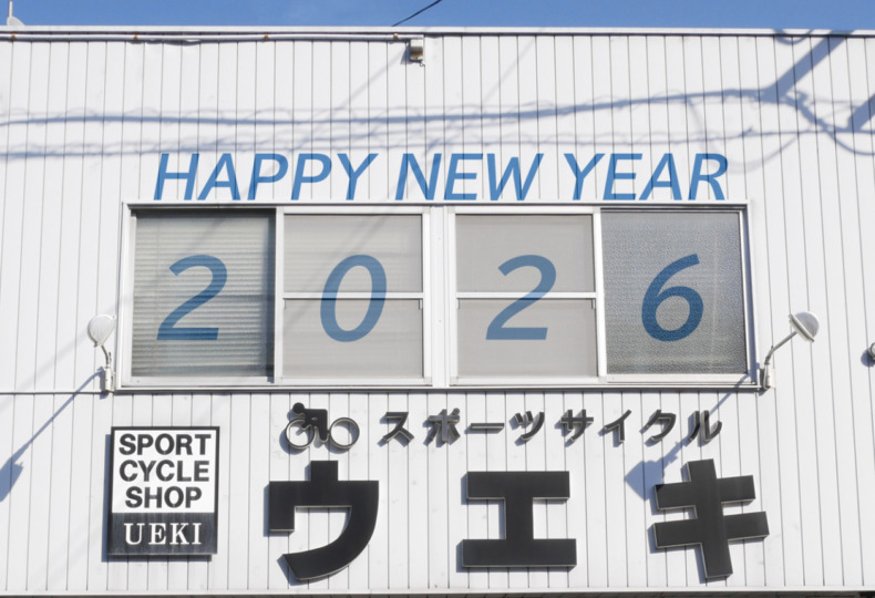 2026_あけましておめでとうございます