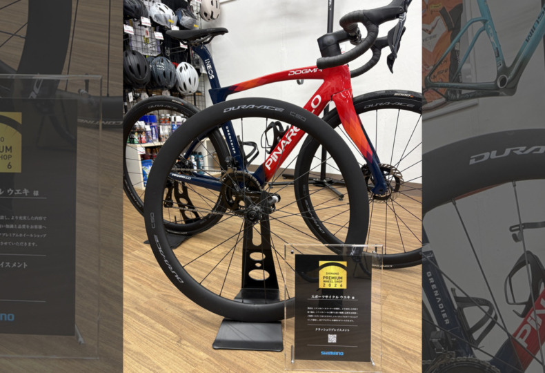 SHIMANO_Wheel_プレミアムディーラー2026_top