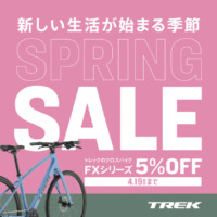 20260206_TREK_SPRING_SALE_top