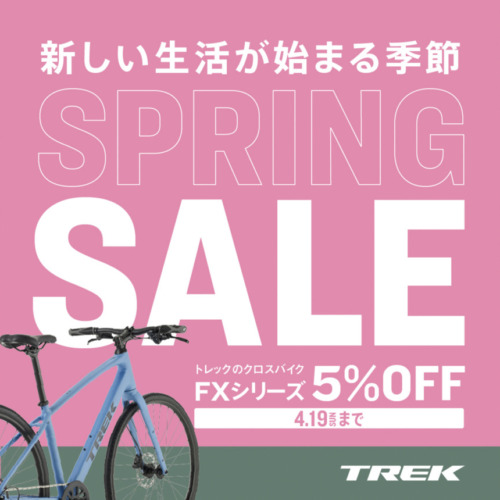20260206_TREK_SPRING_SALE_top