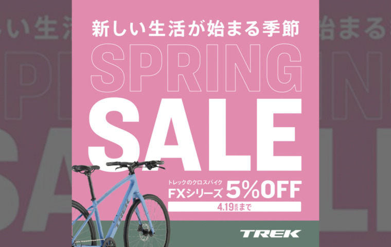 20260206_TREK_SPRING_SALE_top
