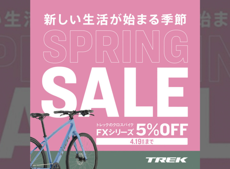 20260206_TREK_SPRING_SALE_top