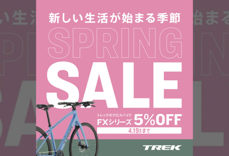 20260206_TREK_SPRING_SALE_top