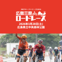 20260328_広島ロードレース_top