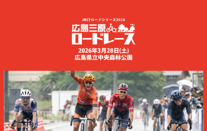 20260328_広島ロードレース_top