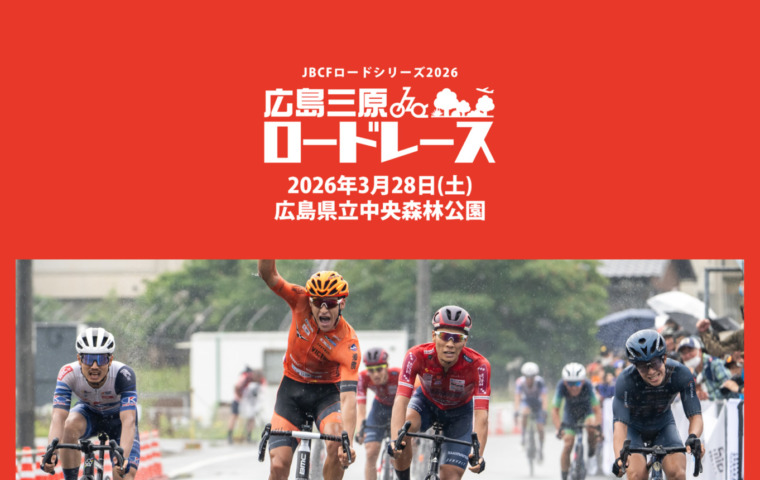 20260328_広島ロードレース_top