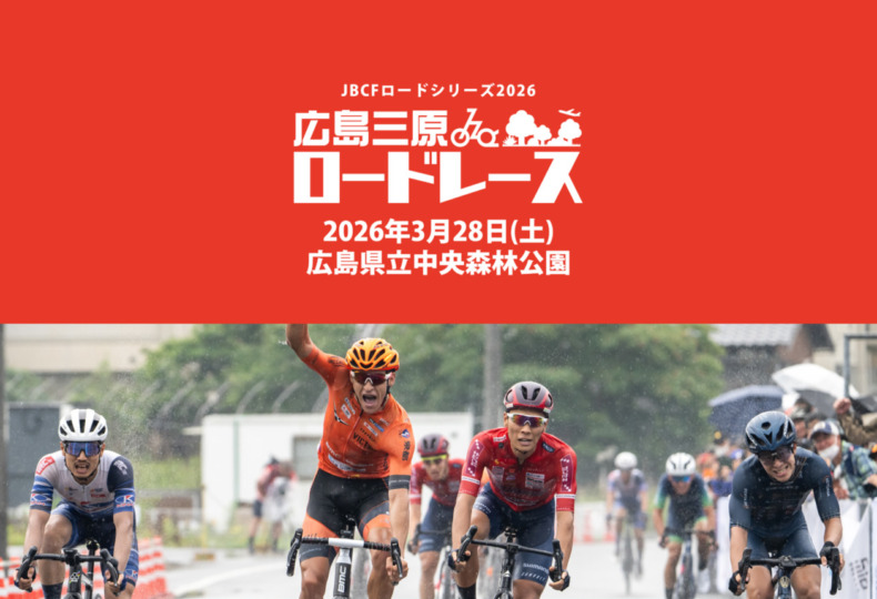 20260328_広島ロードレース_top