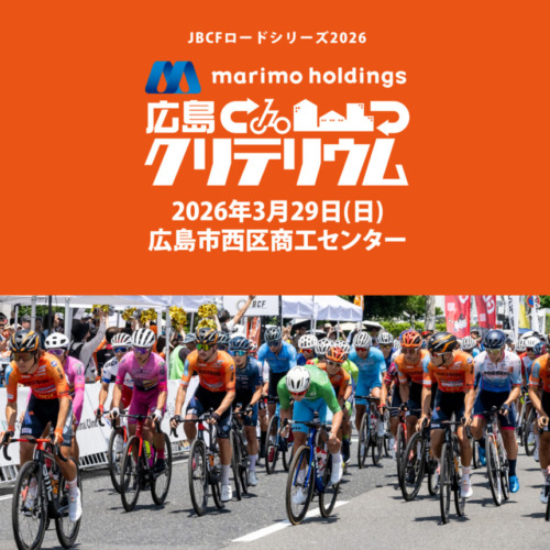 20260329_広島クリテリウム_top