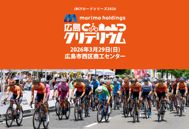 20260329_広島クリテリウム_top