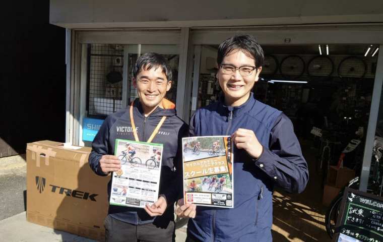ヴィクトワールサイクルアカデミー_柴田スクールコーチ_top