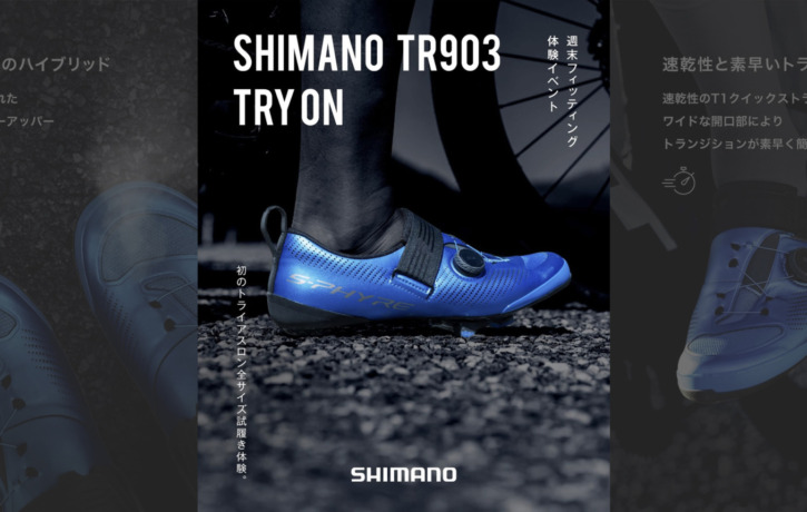 20260411-12_SHIMANO_SHOES_TR903_TRY-ON_top