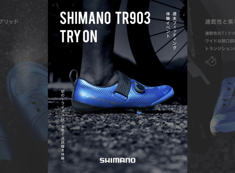 20260411-12_SHIMANO_SHOES_TR903_TRY-ON_top