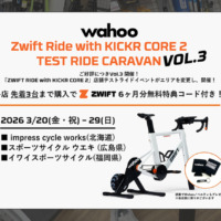wahoo_Zwift_Ride_TEST_RIDE_CARAVAN_hiroshima_2026_top