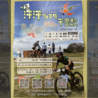20260802_汗汗フェスタ2026in千畳敷_top