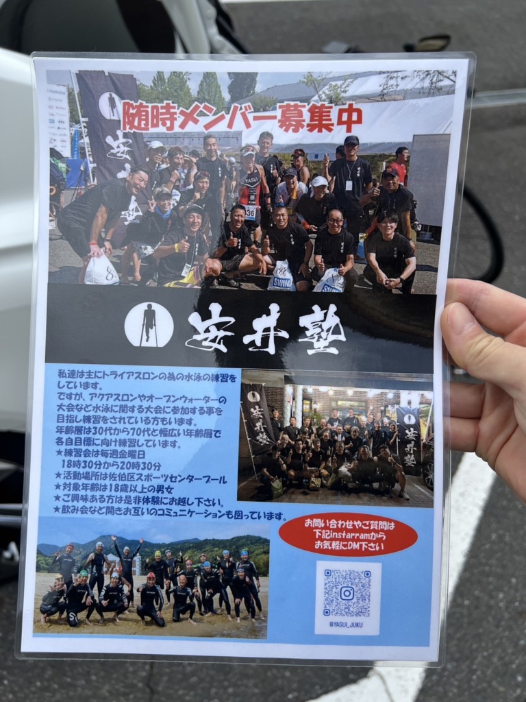 安井塾_メンバー募集