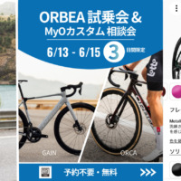 20260613_ORBEA 試乗会_MyO相談会_top
