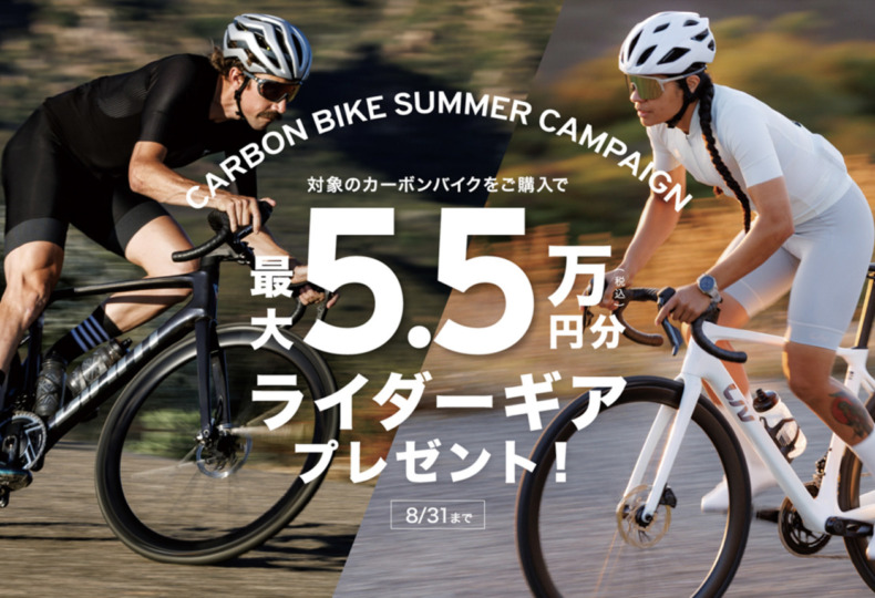 GIANT_2026_Summer_Campaign_top