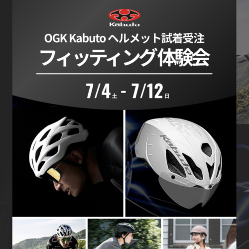 OGKkabuto_helmet_POPUP_Event_20260704_top