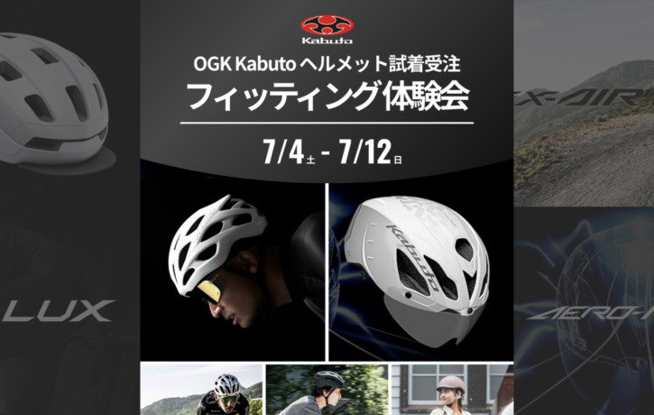 OGKkabuto_helmet_POPUP_Event_20260704_top