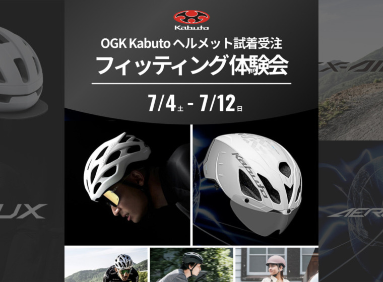 OGKkabuto_helmet_POPUP_Event_20260704_top